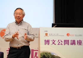 Lecture by Professor Kwan Hoi Shan