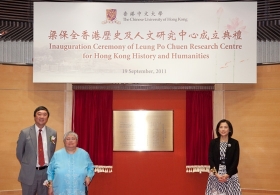 Inauguration Ceremony of Leung Po Chuen Research Centre for Hong Kong History and Humanities