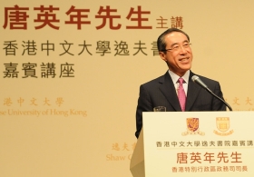 Lecture by the Henry Tang Ying-yen on “Leadership–the Art of Magnanimity”