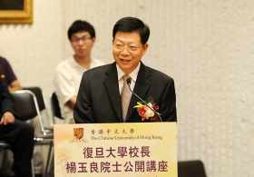Public Lecture by Professor Yang Yuliang, President of Fudan University 