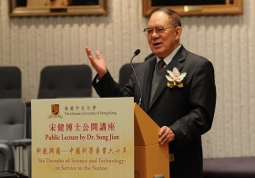 宋健博士主講「科教興國- 中國科學事業六十年」