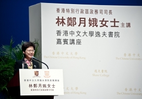 Mrs Carrie Lam Cheng Yuet-ngor on 'Change and Innovation'