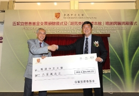 Cheque Presentation Ceremony of Wu Jieh Yee Charitable Foundation cum Plaque Unveiling Ceremony for the Shiu-Ying Hu Herbarium (Full Version)