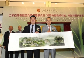 (Highlight Version) Cheque Presentation Ceremony of Wu Jieh Yee Charitable Foundation cum Plaque Unveiling Ceremony for the Shiu-Ying Hu Herbarium 