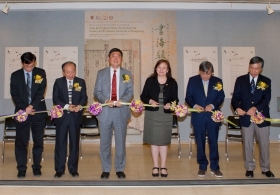 The Opening Ceremony of the ‘From the Treasure House: Jewels from the Library of The Chinese University of Hong Kong’ Exhibition 