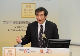 Professor Tu Weiming on 'A Truly Meaningful “We” in Cultural China: How Is It Possible?' (Full Version)