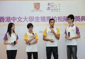 CUHK Golden Jubilee Marathon Team Award Ceremony (Highlight Version)