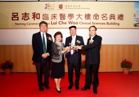 Naming Ceremony of the Lui Che Woo Clinical Sciences Building (Full Version)