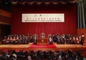 Twelfth Honorary Fellowship Conferment Ceremony (highlight version)