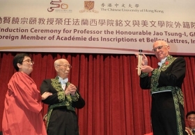  Induction Ceremony for Professor the Honourable Jao Tsung-I