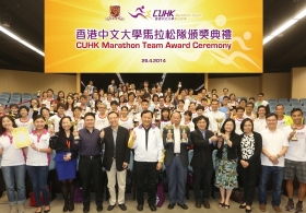 香港中文大學馬拉松隊頒獎典禮2014 (完整版)