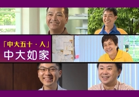 'CU50•The People” CUHK as Home (Chinese subtitle)
