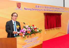 Naming Ceremony of Li Wei Bo Building CUHK Shenzhen Research Institute (Highlight Version)