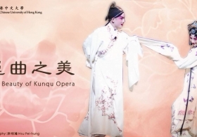 Introduction of Coursera Course 'The Beauty of Kunqu Opera'