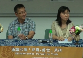 Prof. Danny Chan on 'Balancing the Pursuit of Scientific Truth'