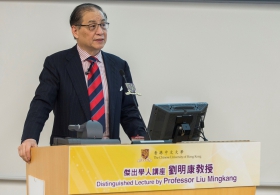 刘明康教授杰出学人讲座 :中国经济发展的机遇和挑战 - 如何拥抱「一带一路」的战略