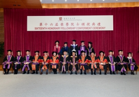 Sixteenth Honorary Fellowship Conferment Ceremony (Highlight Version)