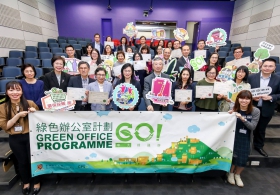 ‘GO!’ Green Awards Ceremony of the CUHK Green Office Programme