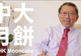 Prof. Tuan: Taste of CUHK Mooncake