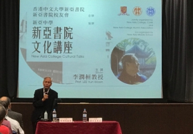 New Asia College Cultural Talks 2018/19 2nd Talk by Prof. Lee Yun Woon on “The ultimate story between Wang Xichi and Lanting Xu”