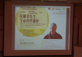  The 5th Yen Kwo-Yung Lecture in Life Sciences by Sir Richard J. Roberts on ‘Exploring Bacterial Methylomes’