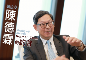 Meeting with Alumnus Norman Chan