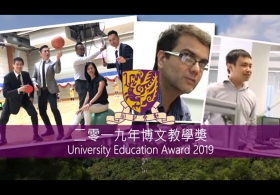 University Education Award 2019