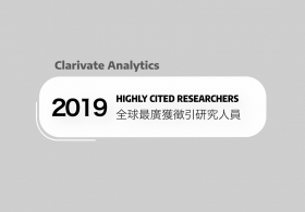 Nine CUHK Professors Named “Highly Cited Researchers 2019”