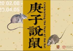 CUHK Art Museum Presents Exhibition of Rat Artifacts