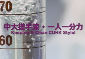 Keeping It Clean CUHK Style!