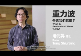 「博文在線」網上講座系列－湯兆昇博士