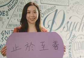 【What I learnt from CUHK – In Pursuit of Excellence