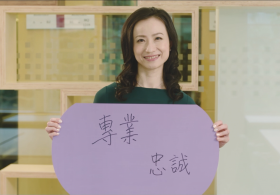 What I learnt from CUHK – Professionalism and loyalty