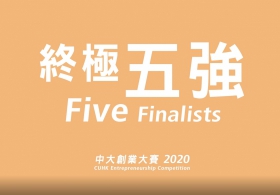 CUHK Entrepreneurship Competition 2020　Five Finalists Compete for the Championship