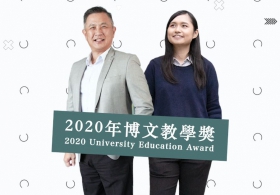 2020 University Education Award