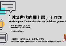 Workshop on “An online class for the lockdown generation”