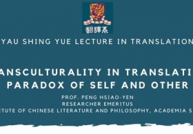 Peng Hsiao-yen on 'Transculturality in Translation: Paradox of Self and Other＂