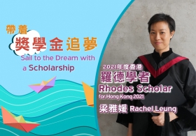 Sail to the Dream with a Scholarship - Rachel Leung