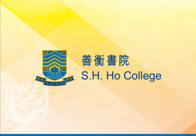 90th Congregation (Conferment of Bachelor’s Degrees) – S.H. Ho College