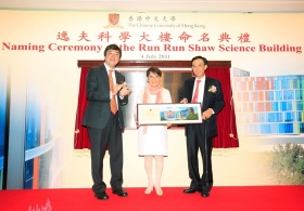 Naming Ceremony of the Run Run Shaw Science Building