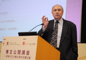 梁定邦博士主講「中華法律文化與西方法律文化可否互相包容？」 