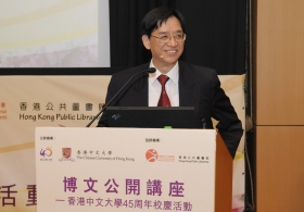 Public Lecture by Professor Chan Chi Fai Andrew