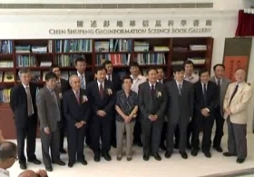 Naming Ceremony of Chen Shupeng Geoinformation Science Book Gallery