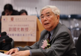 刘国光教授主讲「辩证地看中国改革三十年」