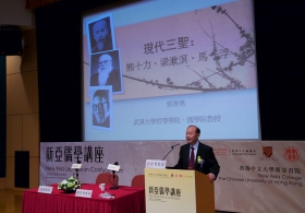 Prof. Guo Qiyong on ‘Three Modern Sages: Liang Shuming, Xiong Shili, Ma Yifu’