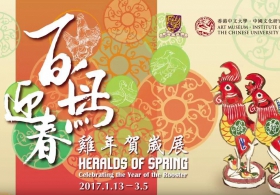Heralds of Spring: Celebrating the Year of the Rooster