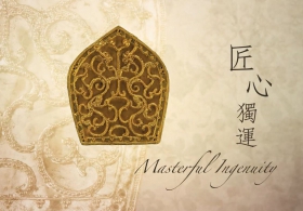 鑠古鑄今：中國古代黃金工藝與傳承