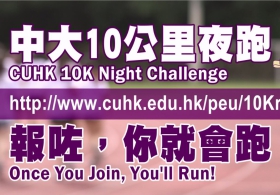 CUHK 10K Night Challenge 