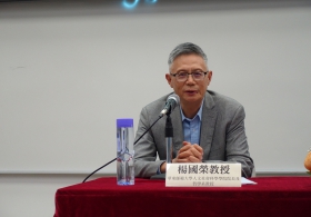 第五屆新亞儒學講座－楊國榮教授主講：「儒學與實用主義」