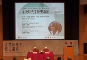 Yu Ying-shih Lecture in History 2018: Professor Michael Nylan on “Yu Ying-shih the Historian”